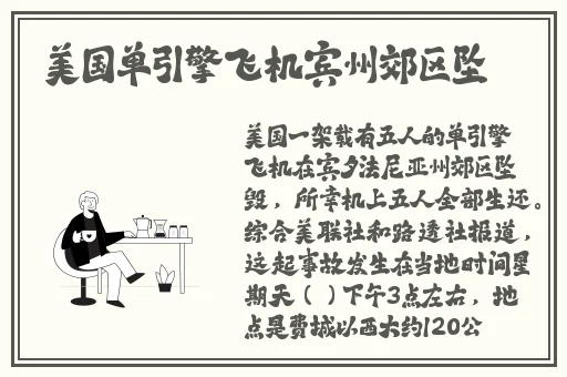 灭火宝贝1小时32分